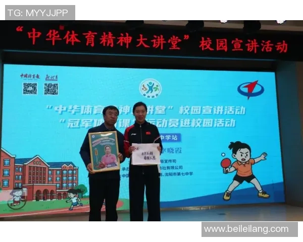 奥运冠军李晓霞进校园讲演：愿望始于酷爱，成于坚持